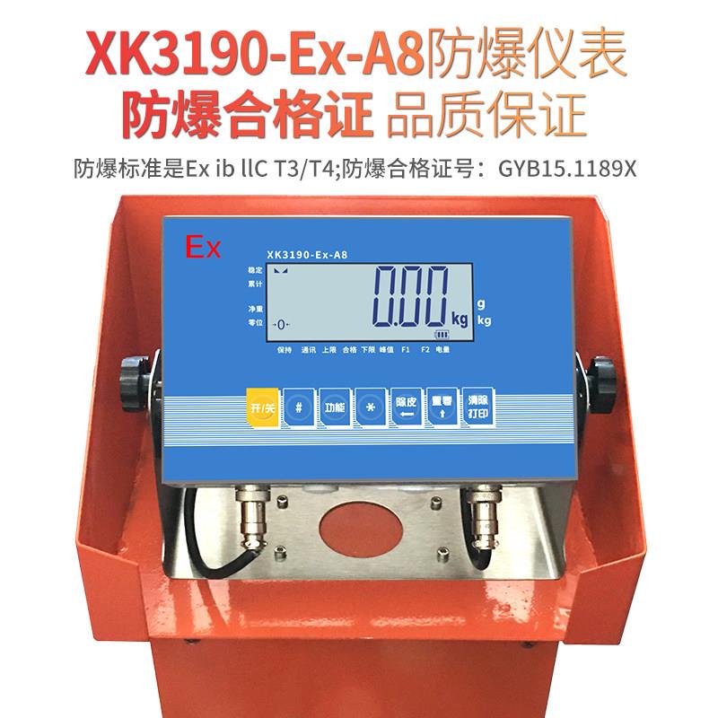 上海本安型防爆叉车秤化工1-3吨2T手动液压地牛带电子叉车称