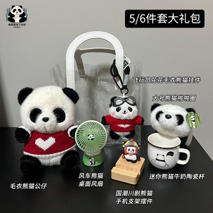 熊猫公仔玩偶套品商务伴手礼送入职礼物员工生日实用小礼品送朋友