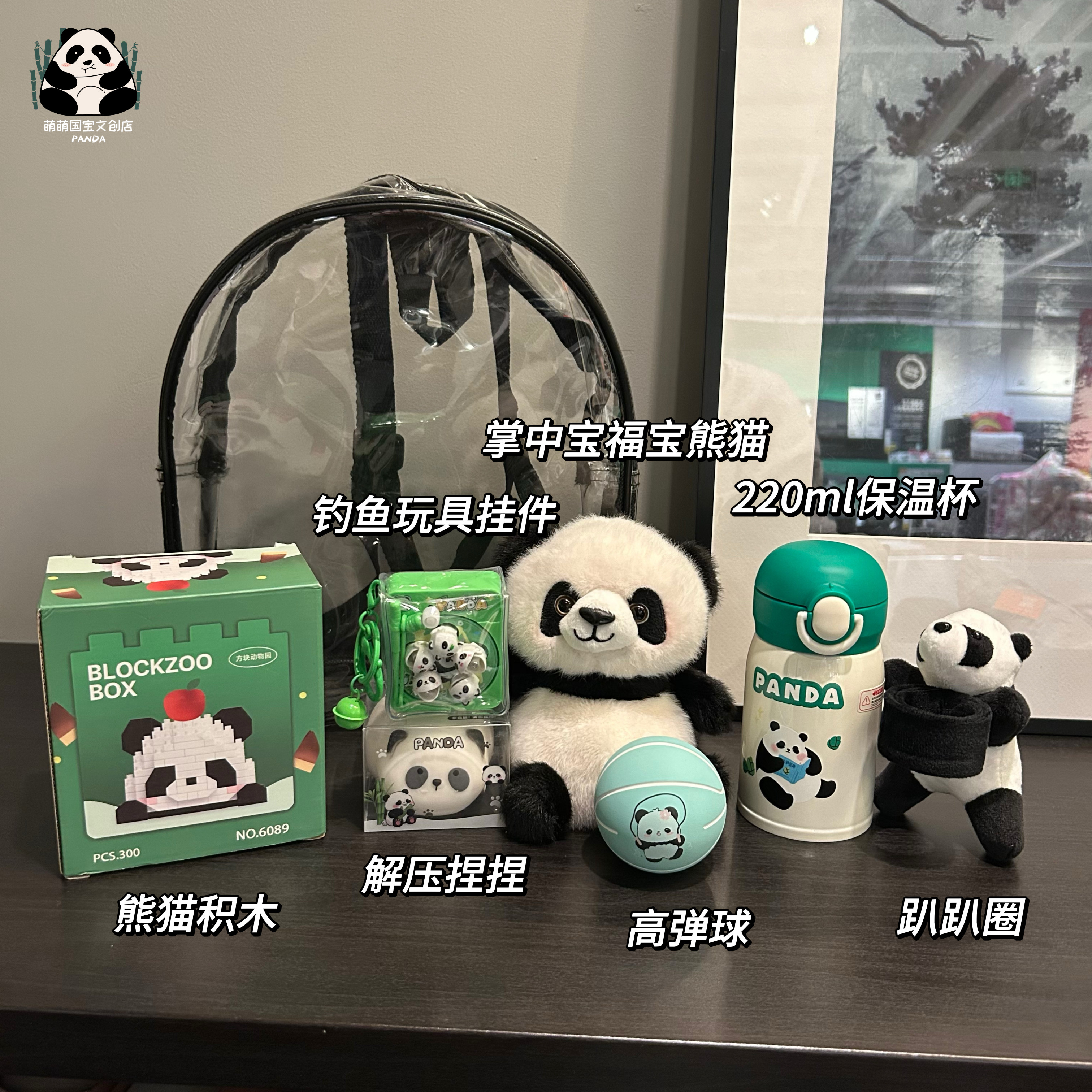 儿童节送小朋友礼物熊猫公仔玩具套装生日礼物成都纪念品伴手礼