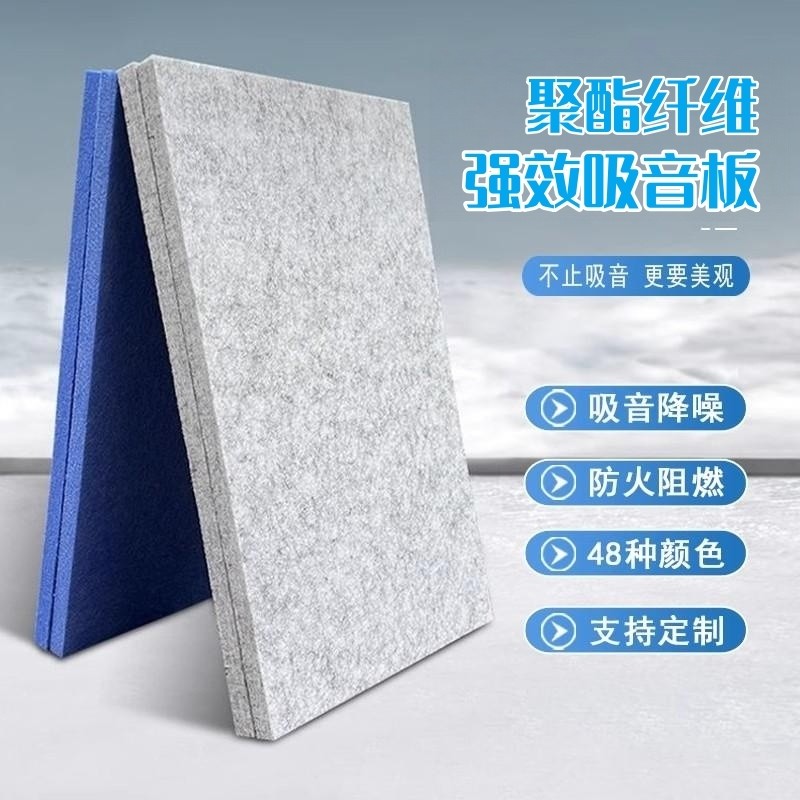 聚酯纤维吸音板ktv专用影院录音棚吸声板琴房毛毡隔音板墙面装饰,家居饰品,软装墙贴,淘宝优惠券,粉丝福利购,淘宝优惠卷