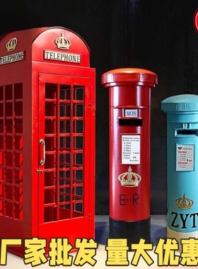 网红店电话亭复古铁艺摄影道具工艺品大型户外装饰摆件邮筒书亭