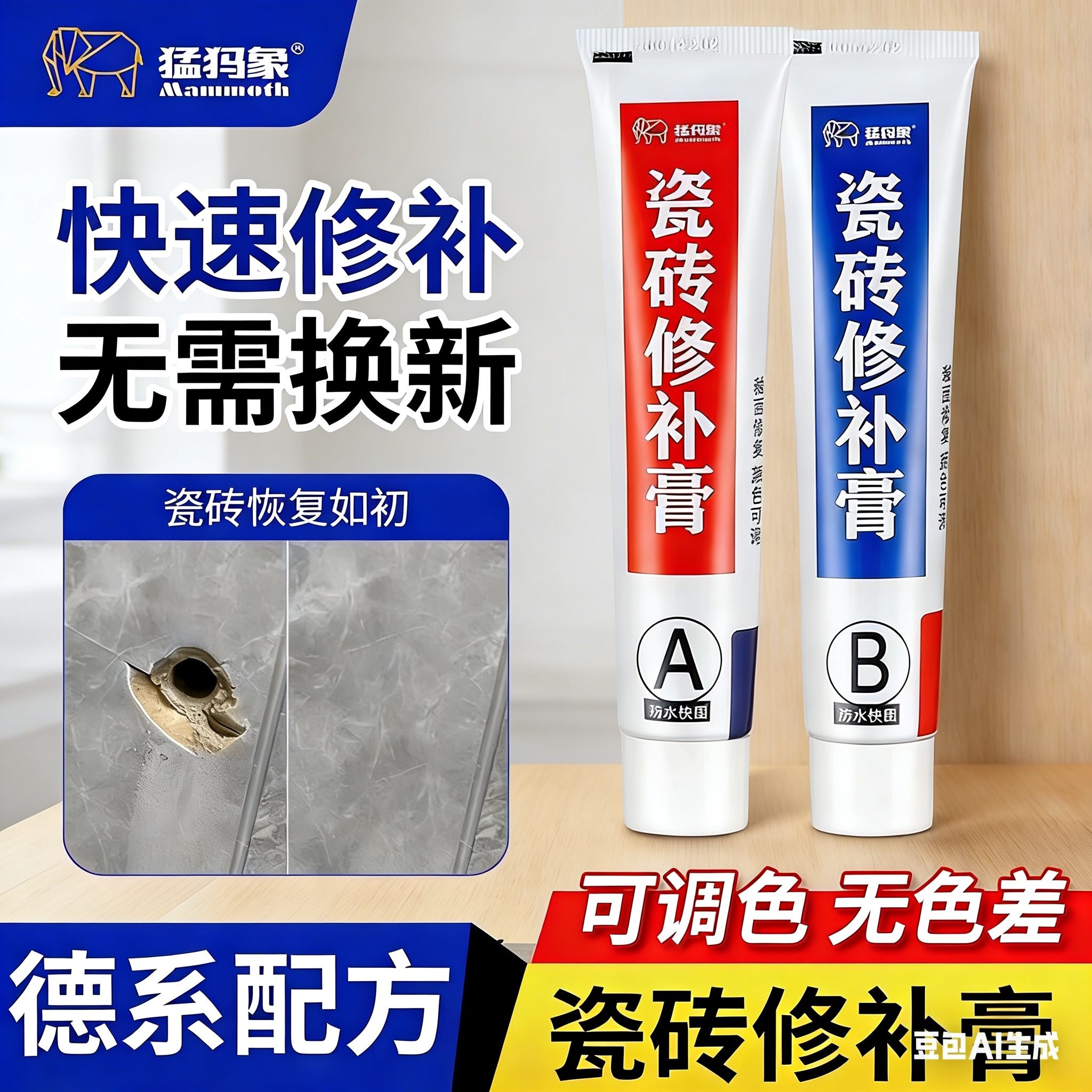 瓷砖釉面修补剂可调色地砖墙修复膏砖坑洞瓷砖破损划痕遮丑修补膏,基础建材,瓷砖修补胶,淘宝优惠券,粉丝福利购,淘宝优惠卷