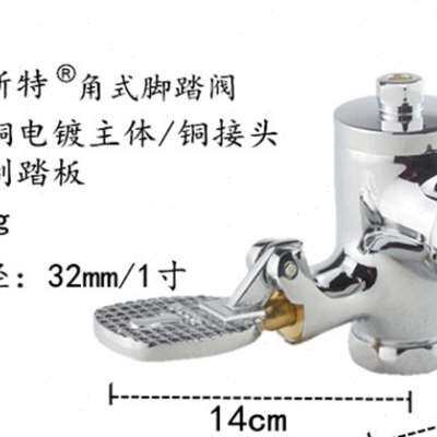 麦思特全铜脚踏式冲洗阀1寸大便冲洗角式暗装入墙拐角脚踏冲水阀