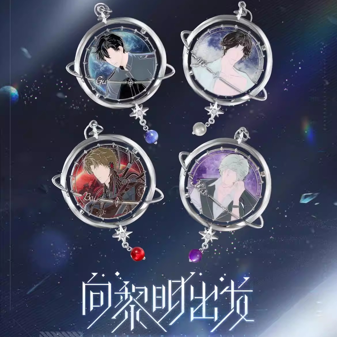 Keep世界之外奖牌向黎明出发奖牌