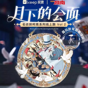 Keep柯南联名 Keep名侦探柯南奖牌怪盗基德奖牌 官方正品