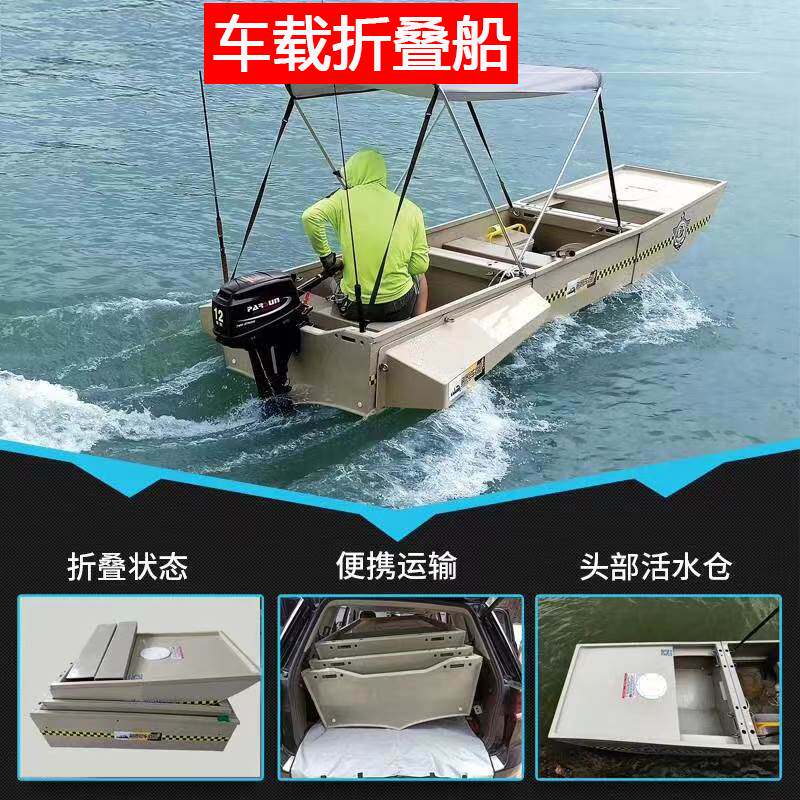 车载折叠不锈钢钓鱼船船路亚船加厚ppr包不锈钢钓鱼船组合拆装渔