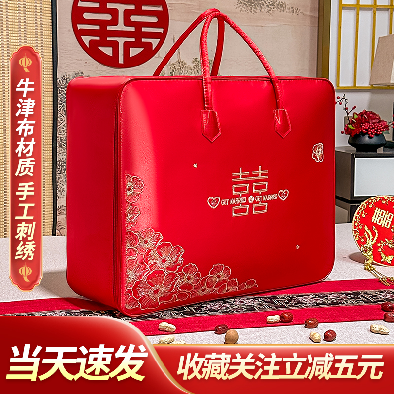 结婚被子收纳袋陪嫁喜被袋红色四件套包装袋棉被手提袋牛津布袋子