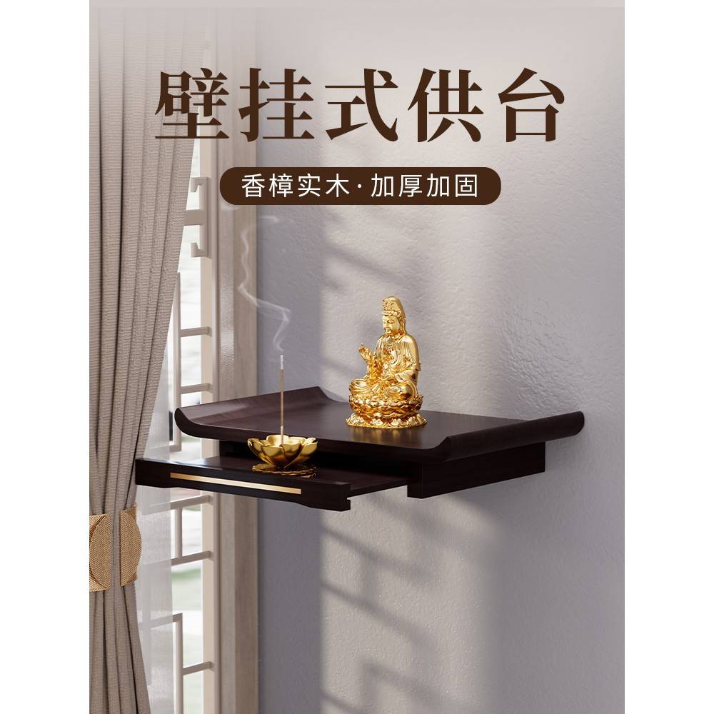 神木用佛龛壁座供挂式龛实供台奉供观音像73071家台神台台佛供佛