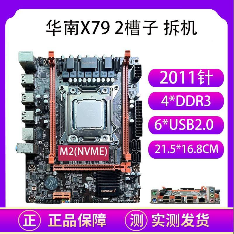 210渲/1针X7机X99/X8式台机电主板挂游5戏多开9视屏脑剪辑86962染