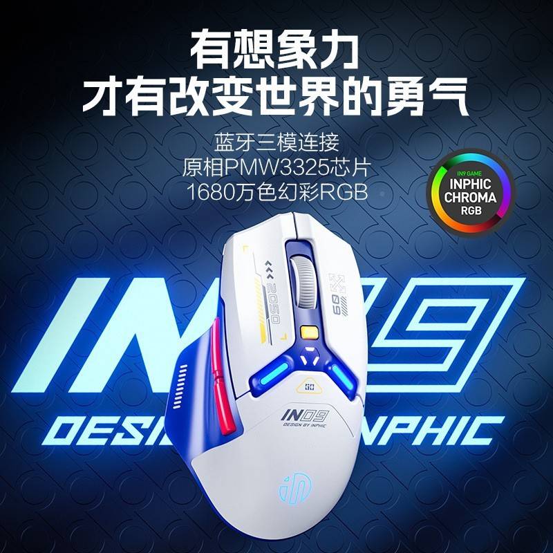 INIC克菲IN英9三 电模无蓝声40873牙线鼠标有可有8线1.米H 竞游戏