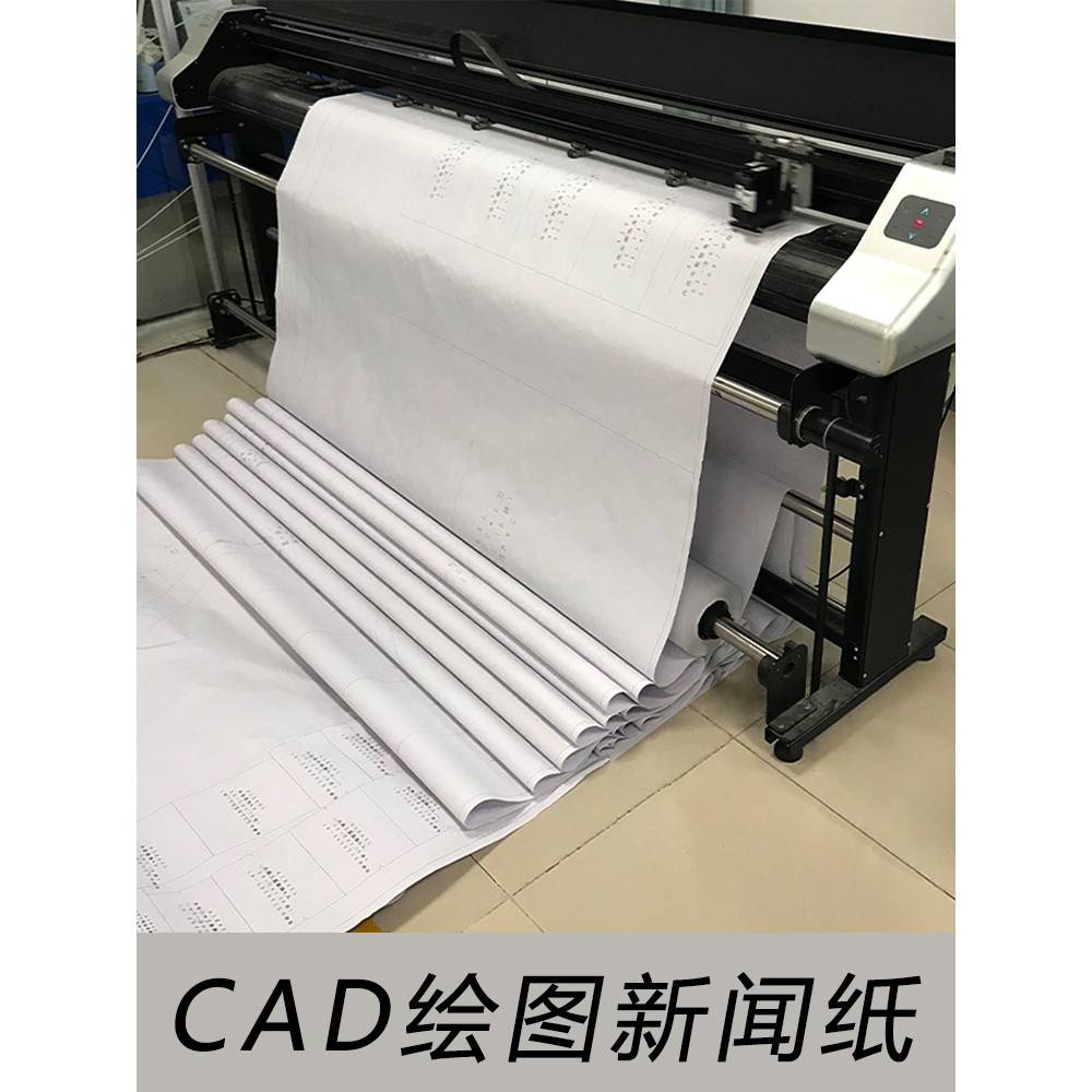 a服无品牌/唛装装cd架纸图用仪打纸印纸麦架绘服打版专裁新闻机裁