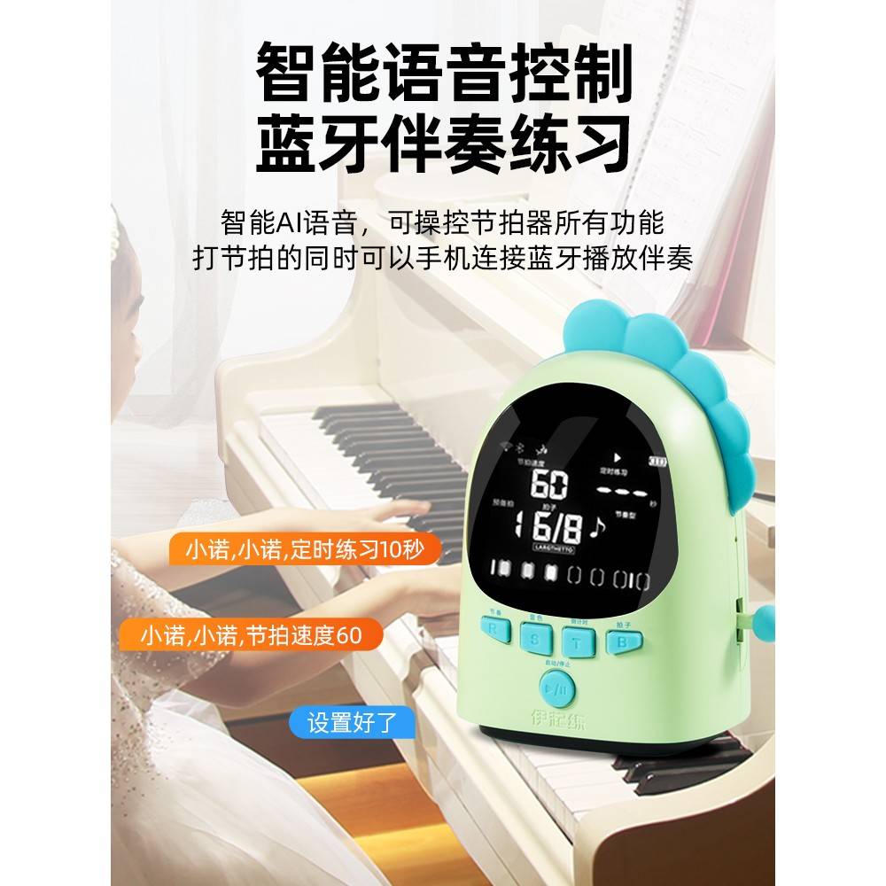 节声拍子吉架电鼓古EYW人精子准他奏器通器钢琴筝节考级用专用