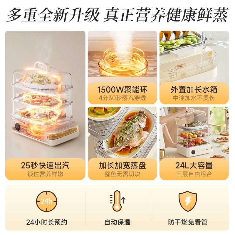 熊电蒸锅家功能三层大容量定时不锈5用钢067295小蒸菜箱包蒸2子2