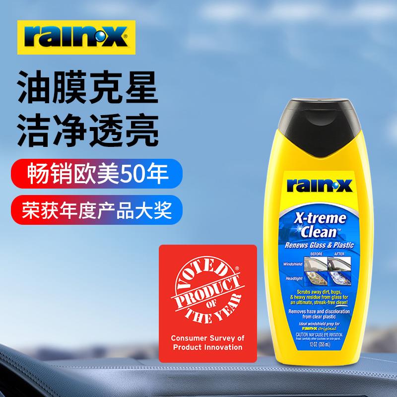 防r去ax去油i膜清剂剂汽挡风06316n前玻璃油膜除去车油膜清剂洗洁