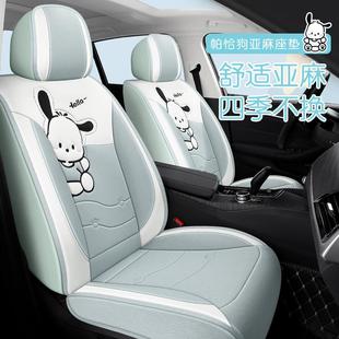 亚麻垫四季 座套车33766坐椅座包汽座冬季 座通用布艺垫全棉麻椅套