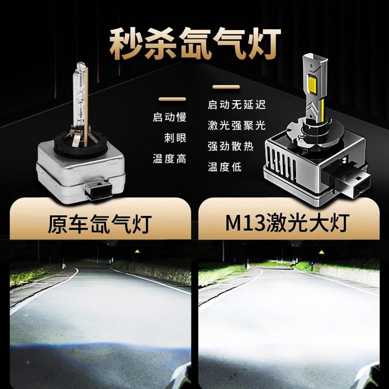 车LD3气激光大灯 氙灯改超亮无品牌/亮强光DE1 D汽2特DD 装SD疝4