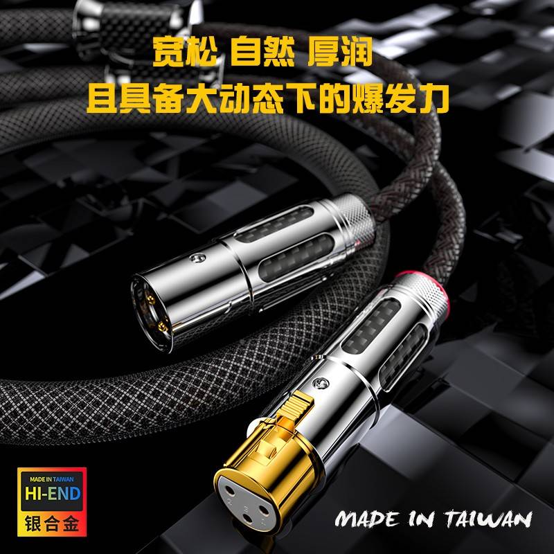 TaD-O纯u无品牌/银合金XLR卡线侬线  平n衡音频线V线HIF放I功DC解