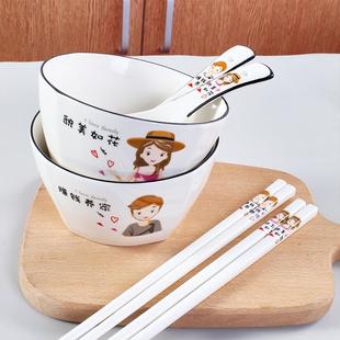 带爱情碗一碗瓷卡侣具通87961餐吃饭碗可陶家用碗学生碗小碗汤对