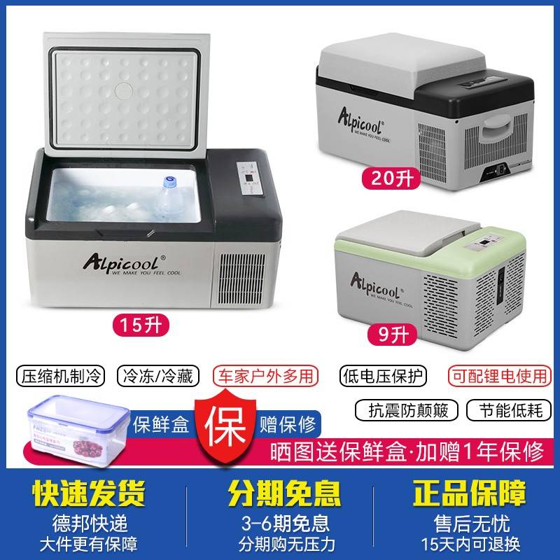 家冰藏2车载箱冰压缩制冷1冰2V4冷V车12338车两小用货车机虎冻冷