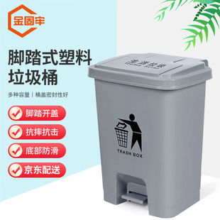 166脚踏式 金固牢KZcc 塑料灰色垃圾桶办公室生活废物垃圾桶带盖户