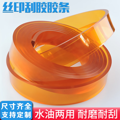 德国品质刷刮胶油墨刮胶刀刮胶条油C墨刮板平口尖口丝印刮刀1米包