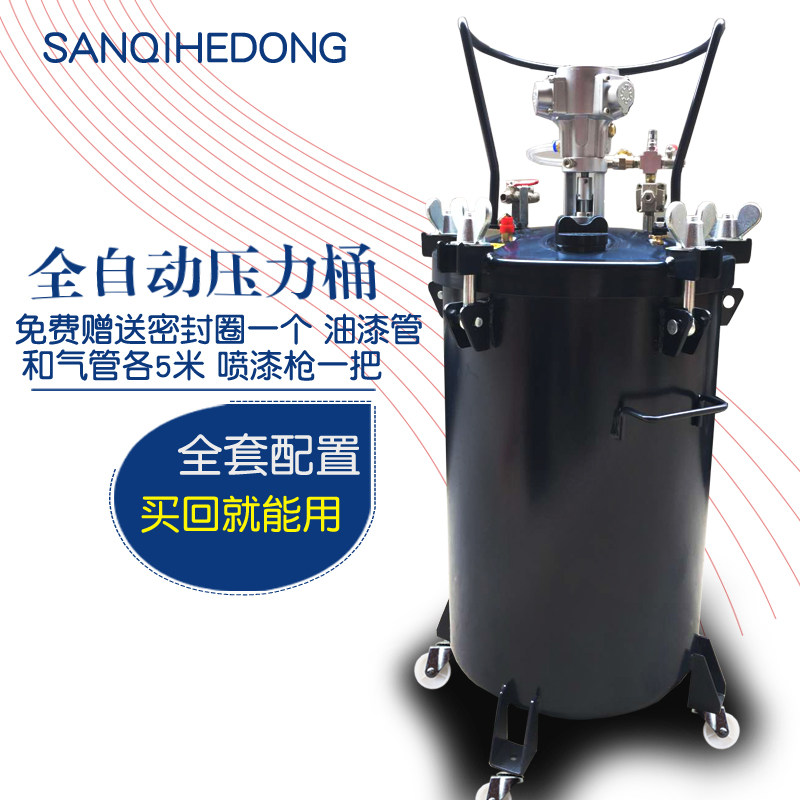 德国品质和压力桶10mL20L40L60L自动搅拌桶 油漆搅拌桶气动涂料桶