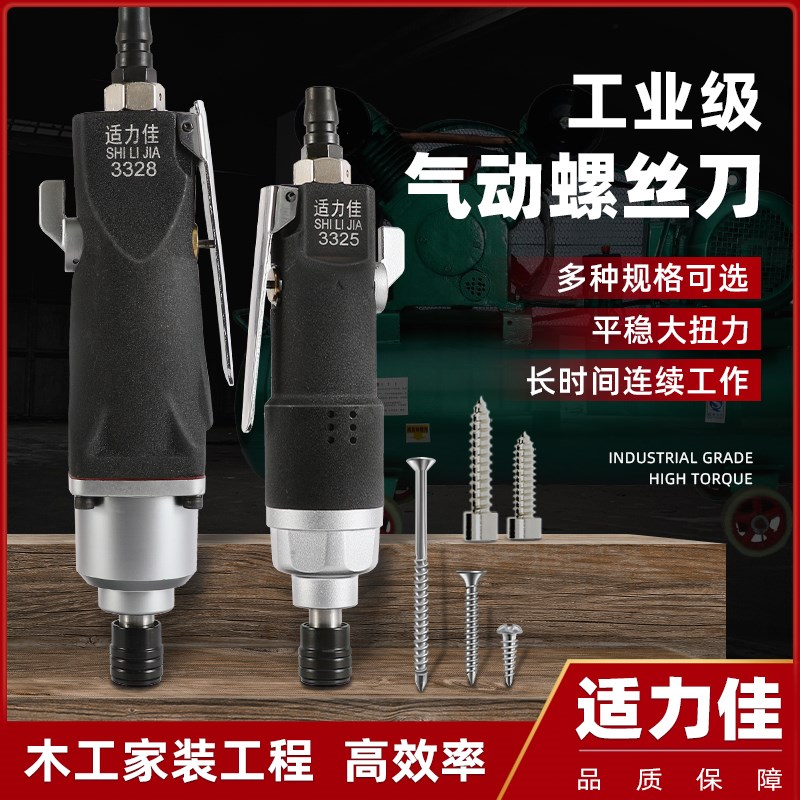 德国品质动螺丝刀台湾工业级风批工具6HK木工风动汽批起子强力螺