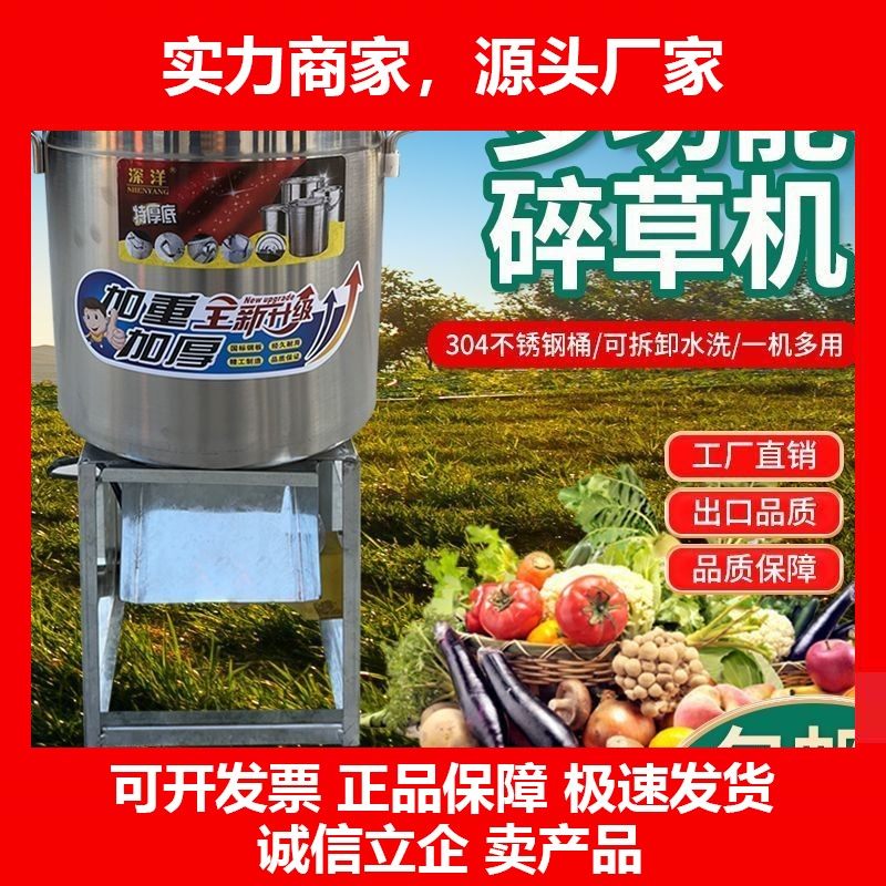 德国十大品牌多功能鸡鸭鹅碎草机家禽养殖电动切菜机不锈钢桶式家,五金/工具,碎草机,淘宝优惠券,粉丝福利购,淘宝优惠卷