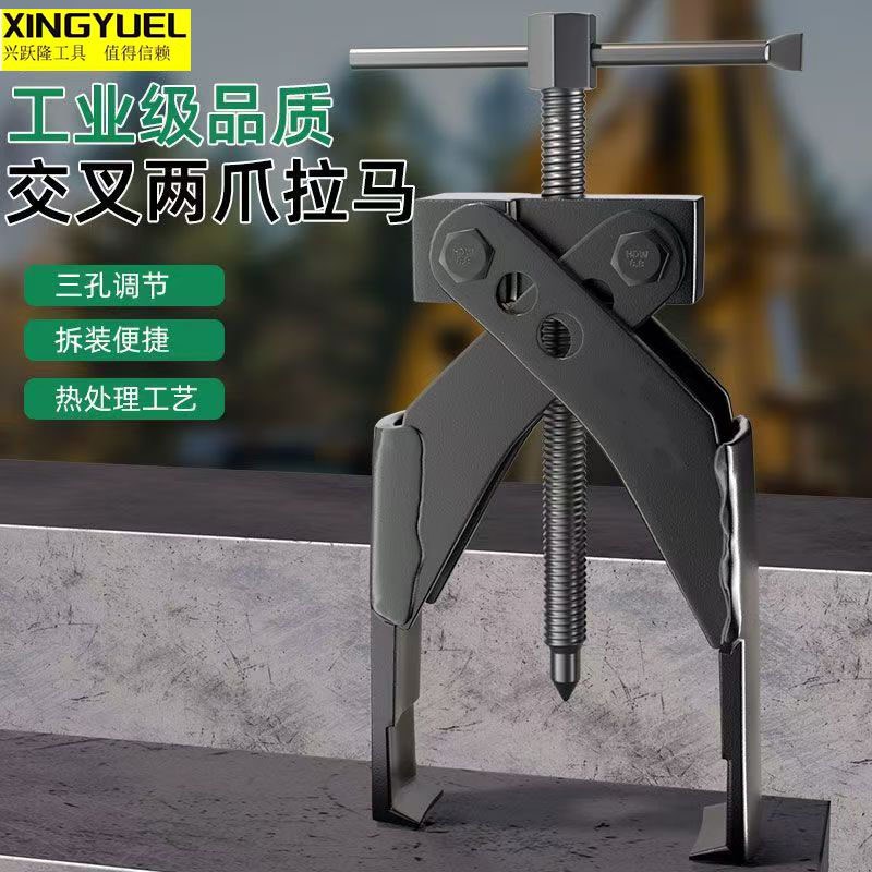 德国品质硬交叉两爪拔轮器薄x型拉马微型汽修轴承齿轮螺旋取出器