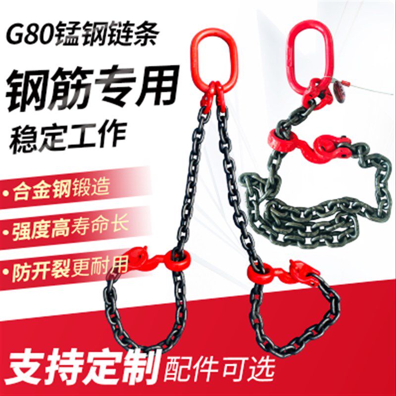 德国品质专e用吊具模具连接扣挂钩行车组合起重链条吊车吊链吊环
