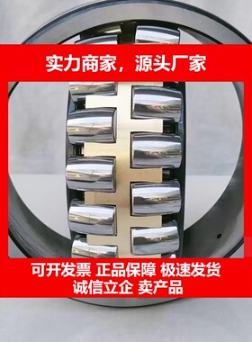 调心滚子轴承22319 22320 22322 22324 22326 22328CAW33十大品牌