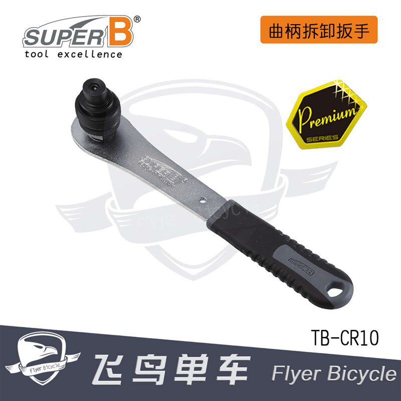 方孔 中轴工具1拆卸保忠 拆装自行车扳手Ib合2曲柄super十大品牌