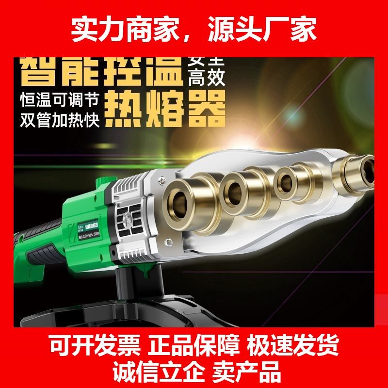 德国十大品牌热熔机ppr水管热熔器pe热熔管道焊接器家用厚模头热,五金/工具,其他电焊/切割设备,淘宝优惠券,粉丝福利购,淘宝优惠卷