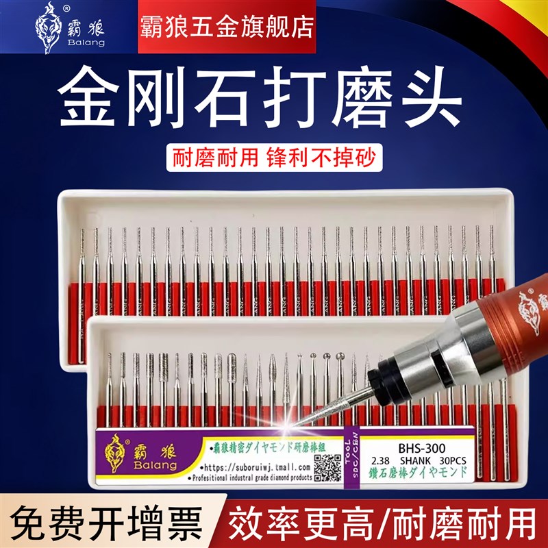 德国品质刚石磨头合金打磨头玉石金刚砂磨头2L.35MM棒雕刻头磨针