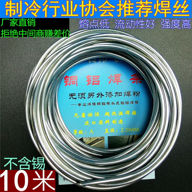 德国品质选进口万能铜铝药芯焊丝不锈钢白钢铁Q铜铝锌焊接空调冰