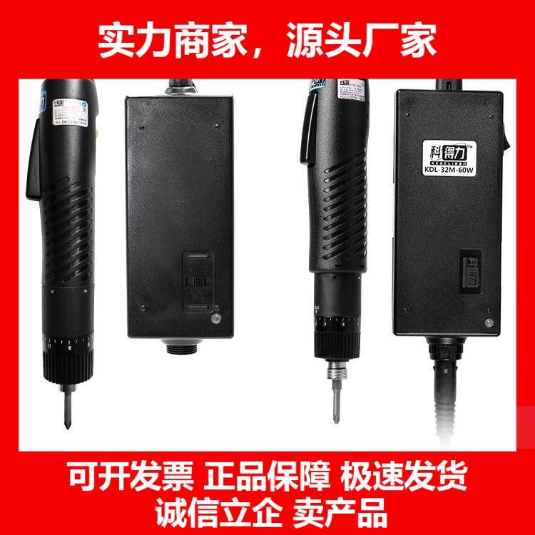 德国十大品牌KDL-101电动螺丝刀比102工业起子速801迪802电批有刷