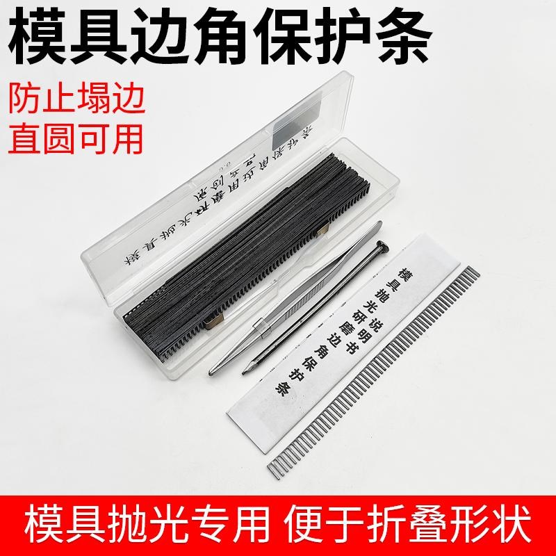德国品质角保护条防塌边角精密抛光贴片研磨保护利U口倒角防缺口