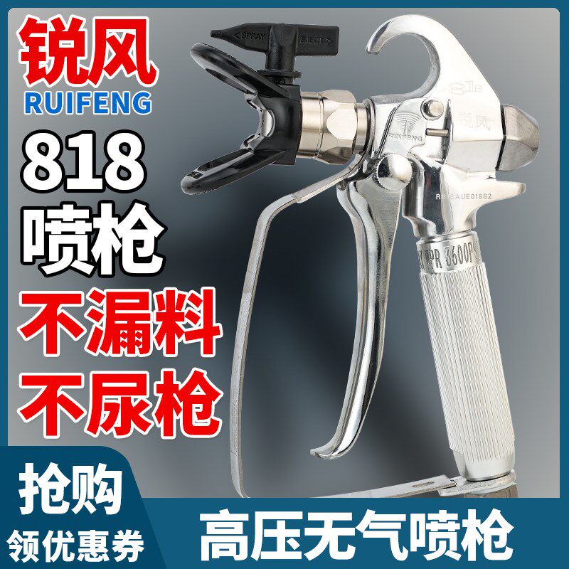 德国品质F-8g18A高压无气喷枪涂料腻子喷漆枪乳胶漆喷漆机喷涂机