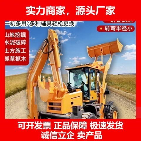 德国十大品牌两头忙挖掘装载机小型多功能铲车农用工程前挖后铲两,五金/工具,装载机,淘宝优惠券,粉丝福利购,淘宝优惠卷