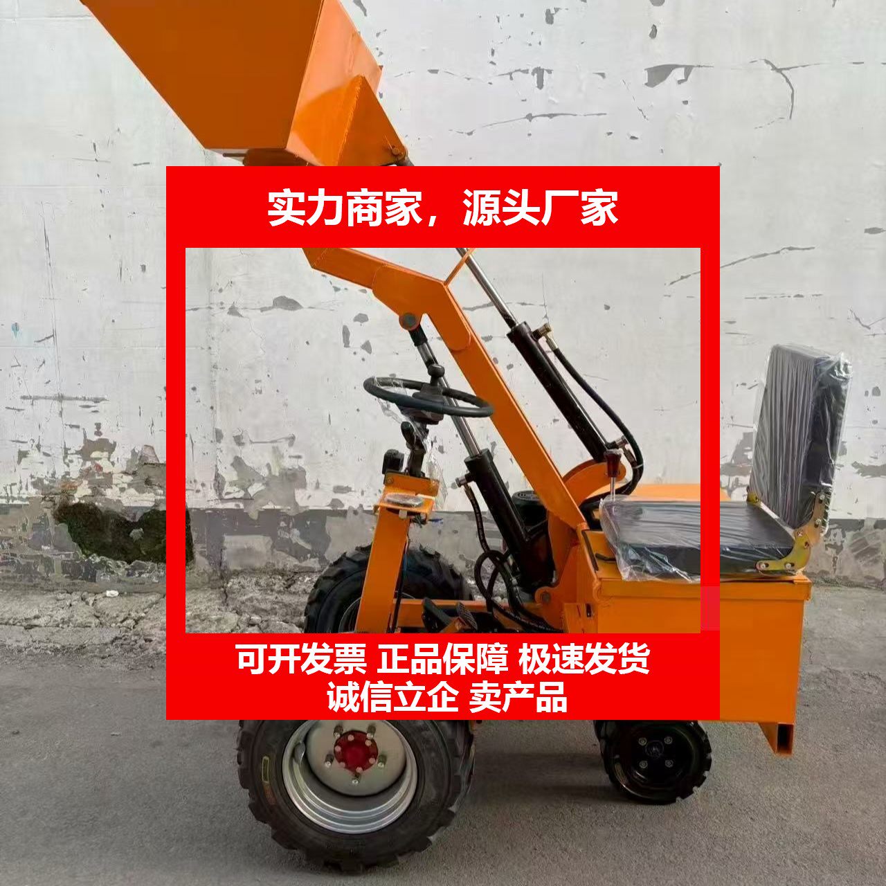 电动铲车360度旋转液压滑移农用养殖清粪家用工地新能源十大品牌