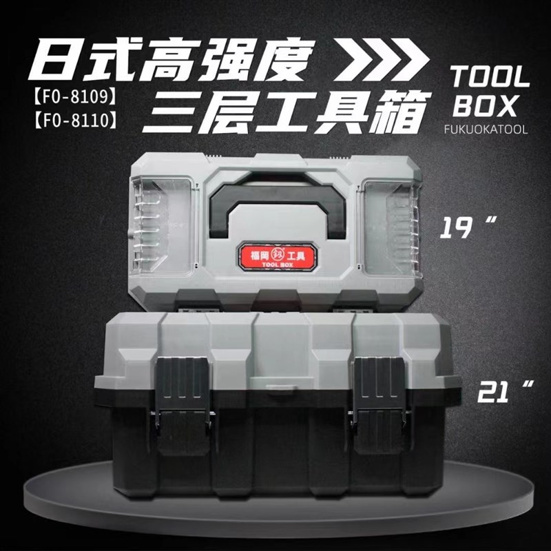 德国品质具箱收纳盒家用塑料手提式大号车M载五金收纳电工维修收