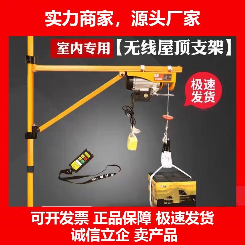 德国十大品牌可旋转180度电动葫芦220V吊机家用装修小型墙壁加厚,五金/工具,其他起重工具,淘宝优惠券,粉丝福利购,淘宝优惠卷