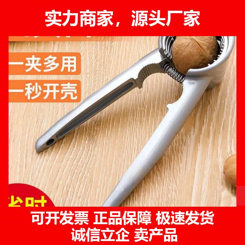 剥核夹山核桃工具家用多功能开核桃坚果的神器园林配件-M十大品牌