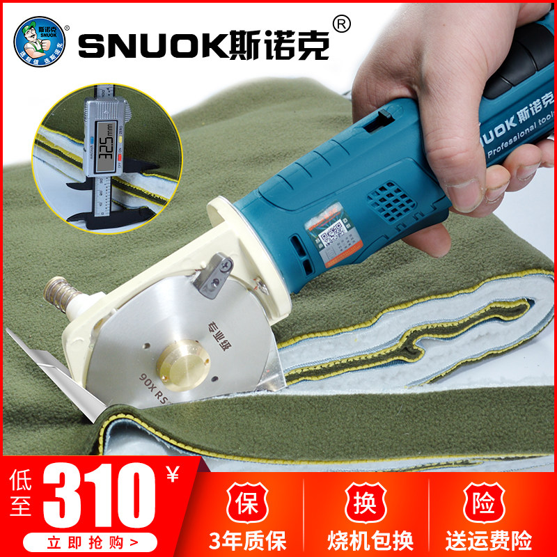 德国品质剪刀裁布电动手持式布料地F毯皮革裁剪切布机圆刀裁剪机
