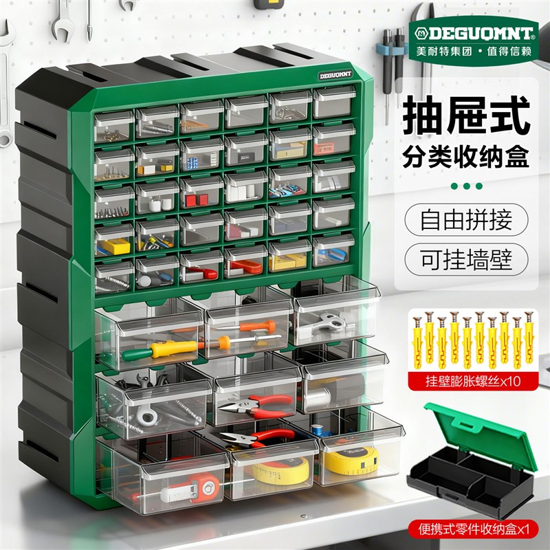 德国品质盒批头工具盒抽屉u式货架分格箱子五金配件螺丝分类收纳
