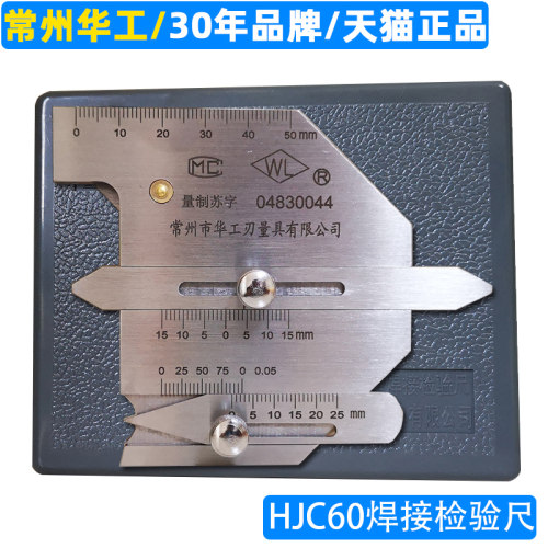 德国品质工不e锈钢焊接检验尺焊缝尺HJC40角度规焊接量尺检测规hj