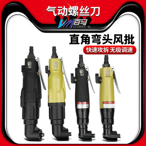 十大品牌-6HAL/10HAL弯头风批90度E直角角落6H气动螺丝刀10H改锥