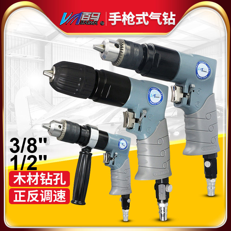 德国品质枪式气钻气动钻风钻搅拌机正反E调速3/8钻孔机1/2攻丝攻