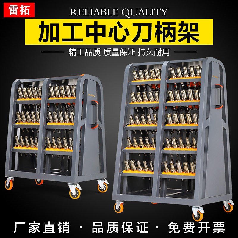 德国品质0BT50刀柄架cnuc加工中心刀具架钻攻机数控机床刀柄放置图片