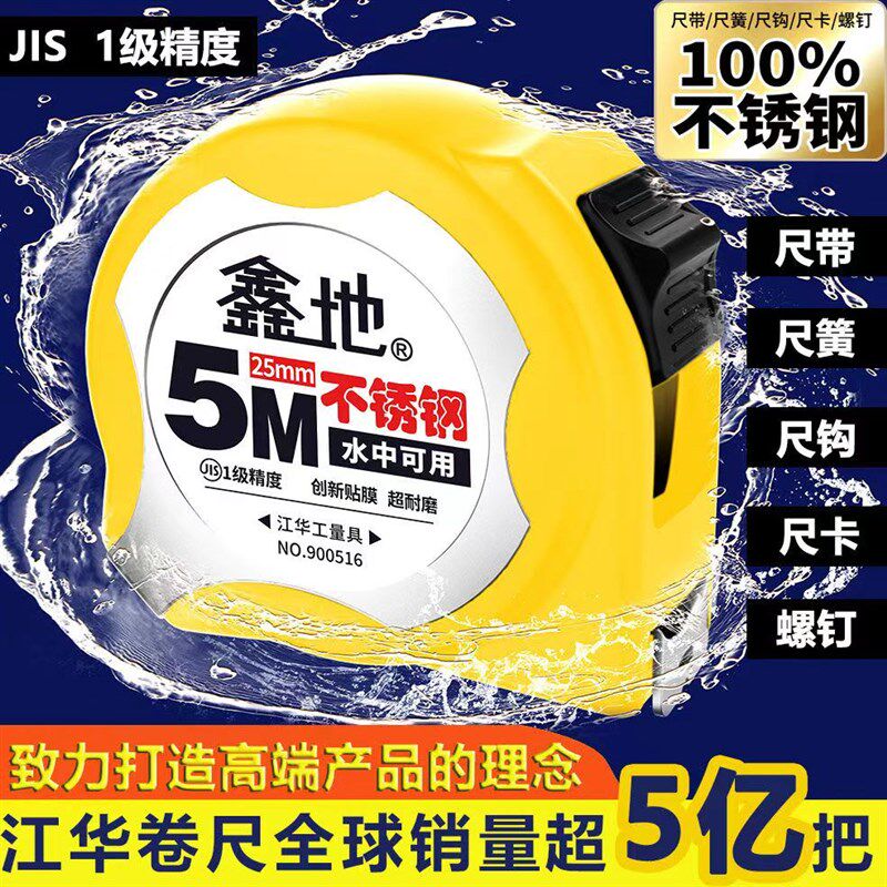 德国品质a米尺不锈钢防水防锈卷尺加宽加厚尺子测量高精度工地钢